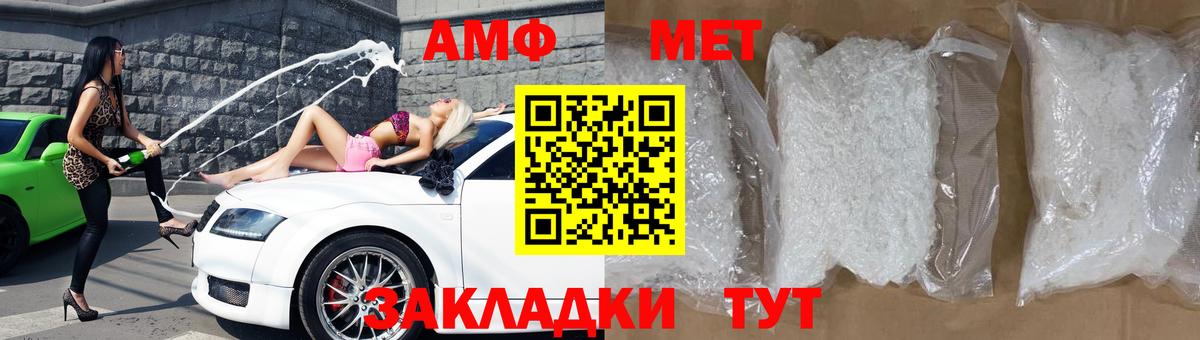 АМФЕТАМИН 97% Тула