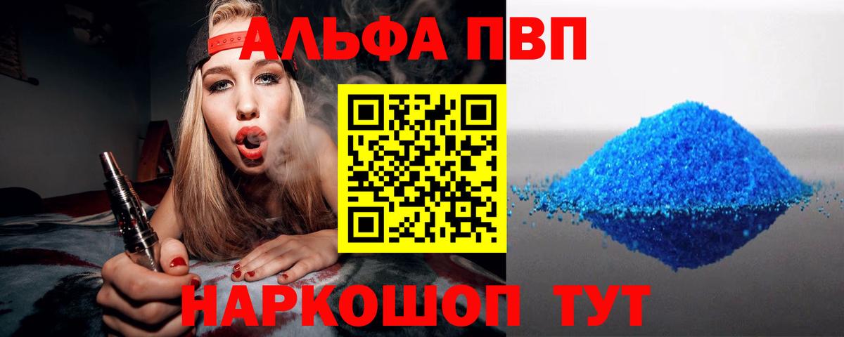 A PVP  Вход с VPN  Alfa_PVP крисы CK  Тула  A PVP СК КРИС  Альфа ПВП СК 