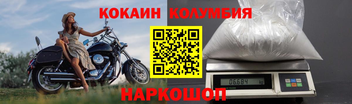 Тула  Cocaine Колумбийский  КОКАИН  Кокаин FishScale  Вход с VPN 