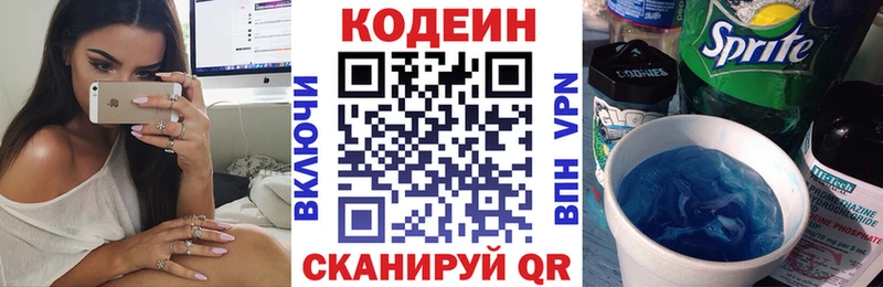 Кодеиновый сироп Lean напиток Lean (лин)  Тула 