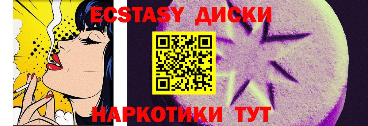 Тула  Ecstasy DUBAI  наркошоп  Вход с VPN  Экстази 280мг 