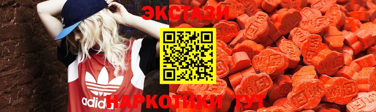 Ecstasy круглые Тула
