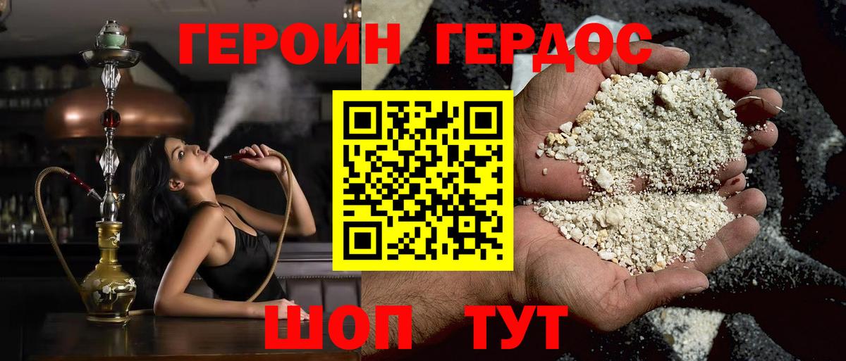 Героин афганец  ГЕРОИН  Тула  Вход с VPN 
