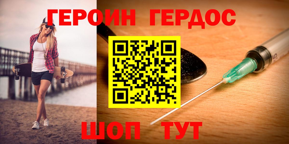 Героин Афган Тула