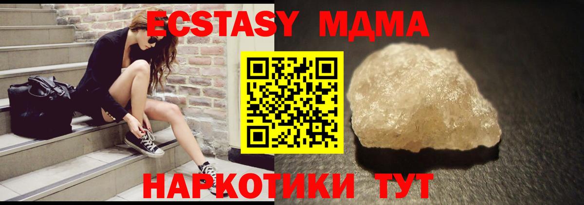 MDMA  МДМА молли  Вход с VPN  MDMA молли  Тула 