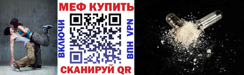 Мефедрон мука Тула