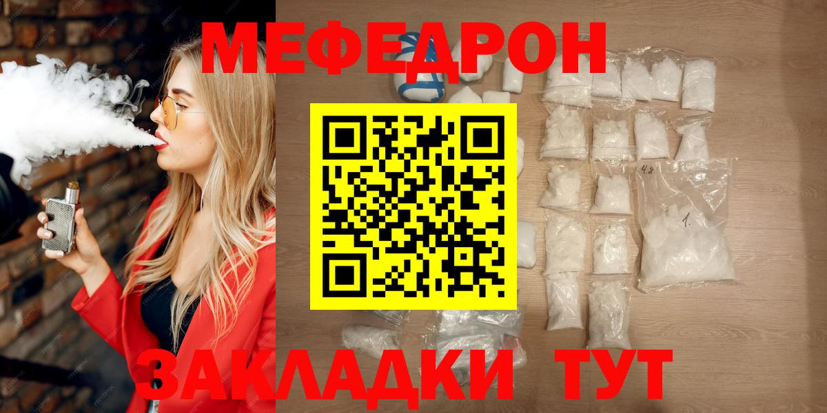 Тула  Меф мука  Мефедрон  Мефедрон VHQ  Вход с VPN 