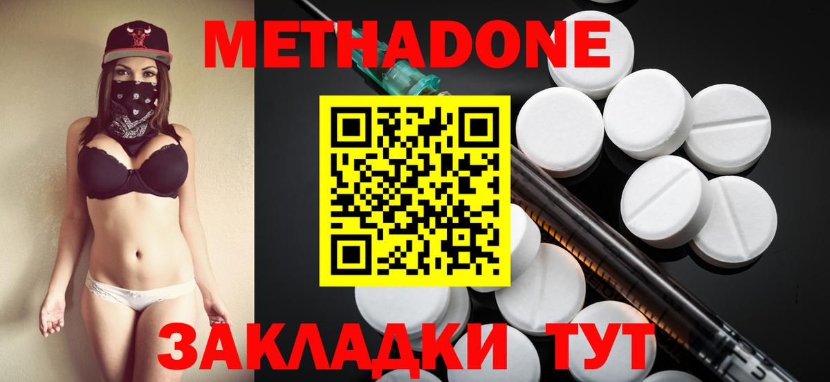 Тула  МЕТАДОН белоснежный  Вход с VPN  Метадон кристалл 
