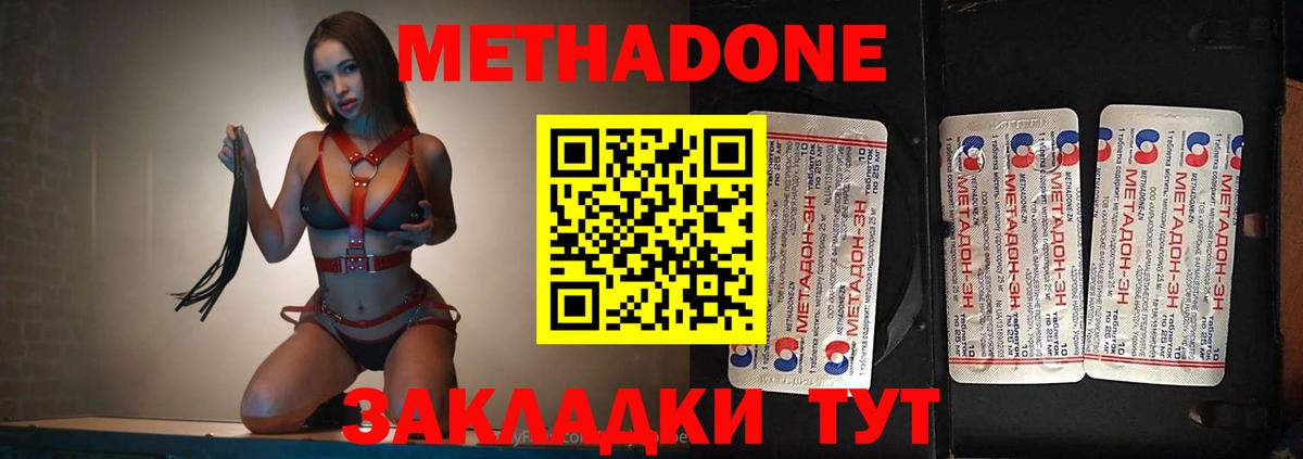 Метадон белоснежный Тула