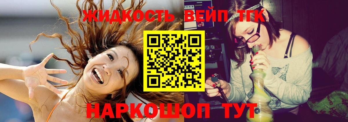 Дистиллят ТГК концентрат Тула